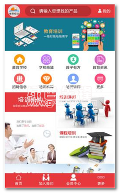 教育培訓(xùn)行業(yè)Android版應(yīng)用 數(shù)字化學(xué)習(xí)的革命